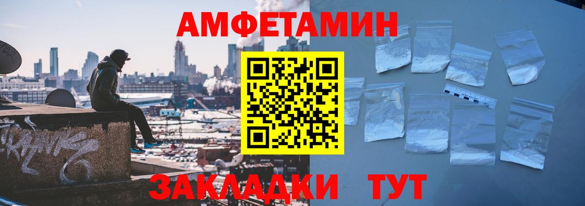 АМФЕТАМИН 97% Нурлат