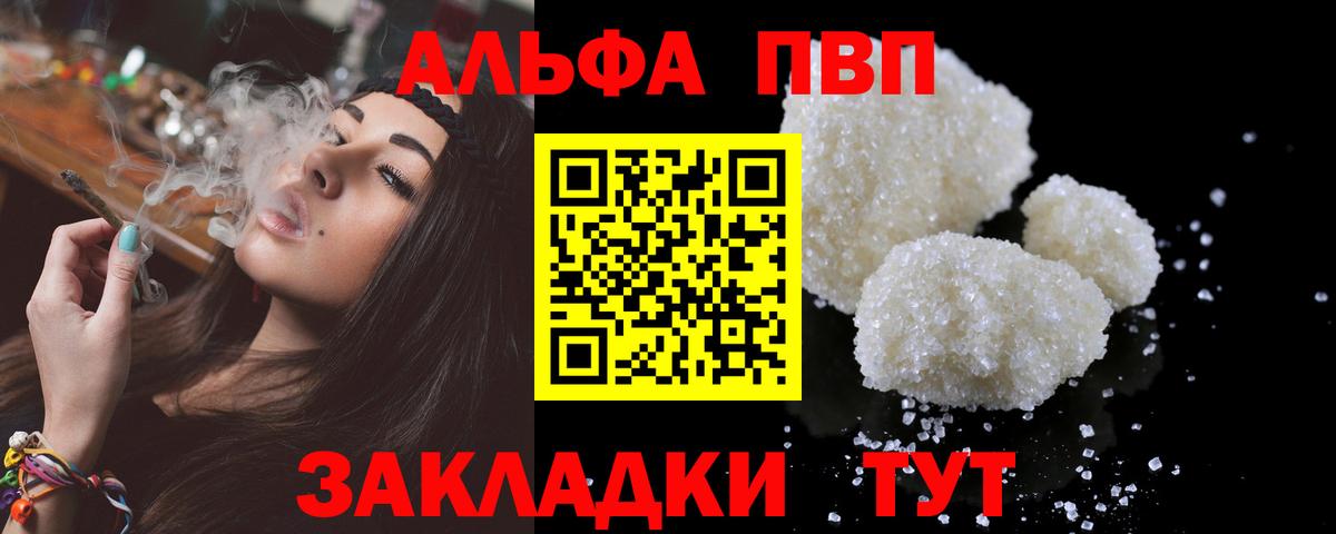 Alpha-PVP кристаллы  Вход с VPN  Alpha-PVP мука  Нурлат  A-PVP VHQ 