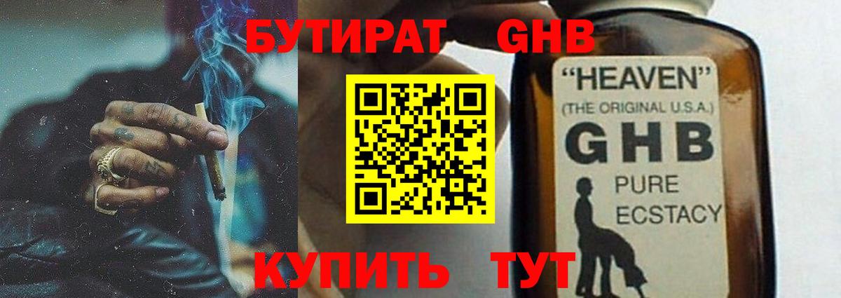 БУТИРАТ буратино  Вход с VPN  Нурлат 