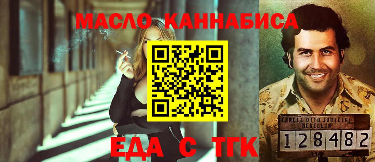Cannafood марихуана  Вход с VPN  Нурлат 