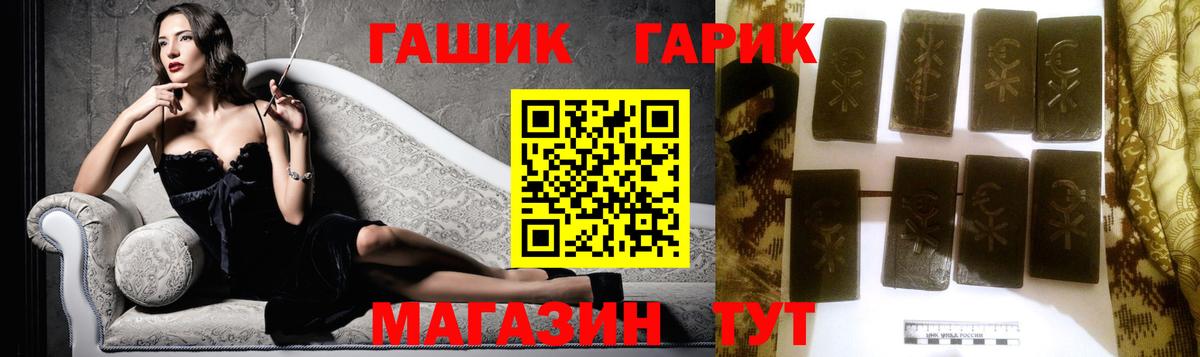 ГАШ 40% ТГК  Вход с VPN  Гашиш гашик  где купить наркоту  Нурлат 