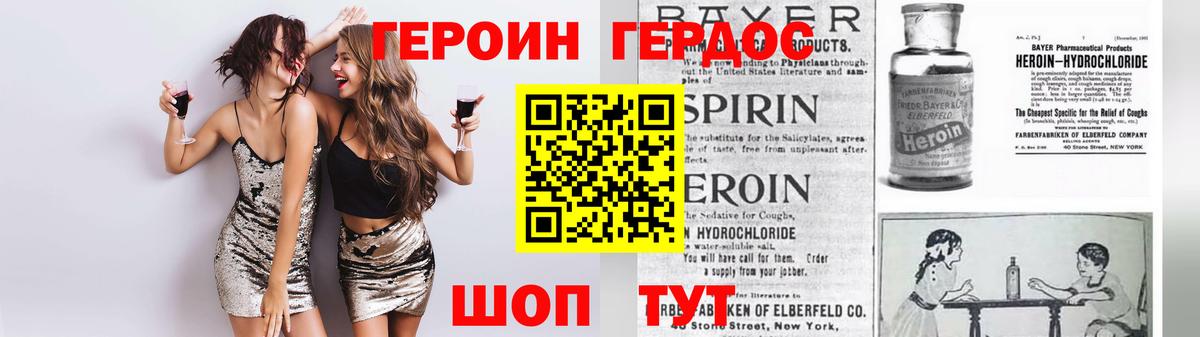Нурлат  Героин Heroin  Героин  Вход с VPN 