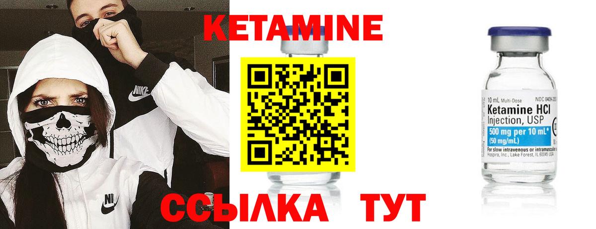 Нурлат  Кетамин ketamine  Вход с VPN 