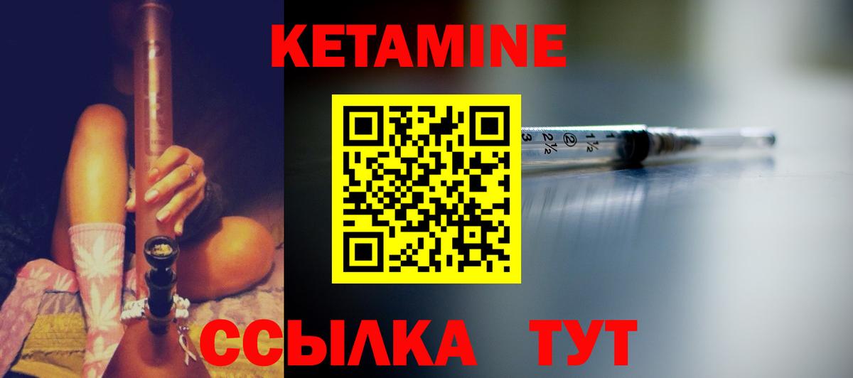 КЕТАМИН ketamine Нурлат