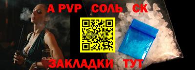 кокс Славянск-на-Кубани