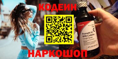 спайс Сланцы