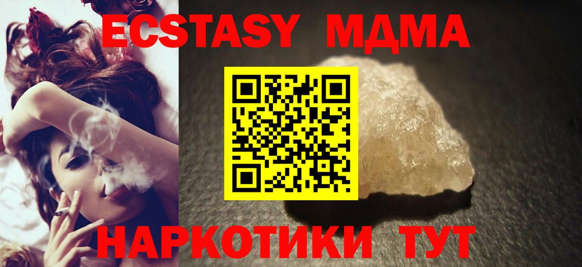 Нурлат  MDMA Molly  Вход с VPN  MDMA Molly 