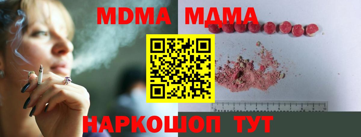 МДМА crystal Нурлат