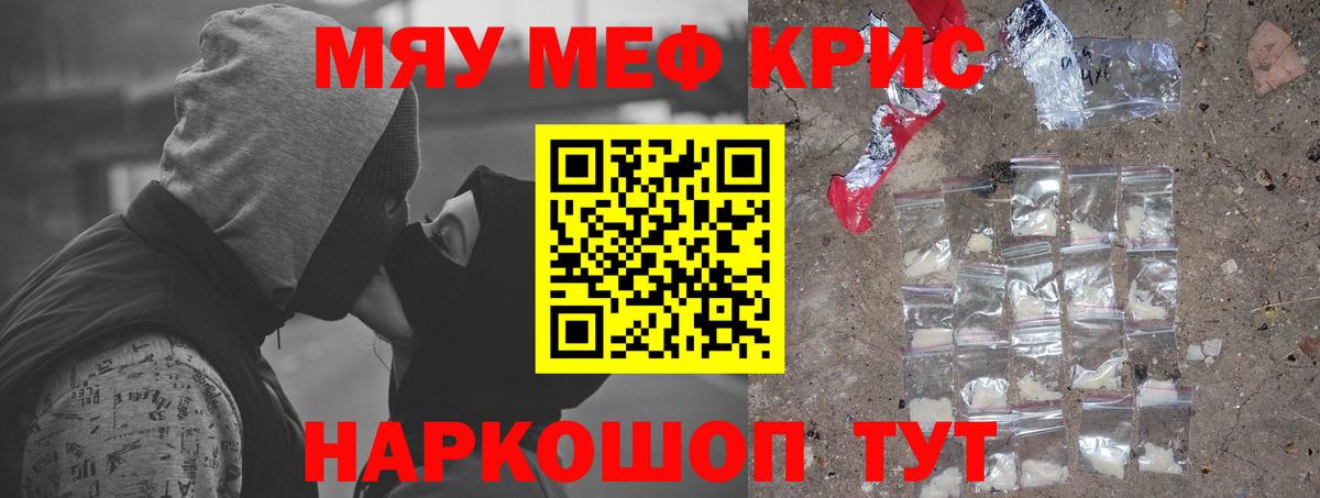 МЕФ 4 MMC  МЯУ-МЯУ  Вход с VPN  Нурлат  МЕФ мука 