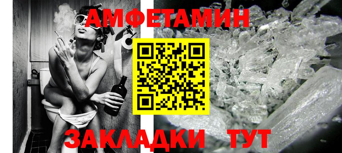 Метамфетамин кристалл  Вход с VPN  Метамфетамин кристалл  Нурлат 
