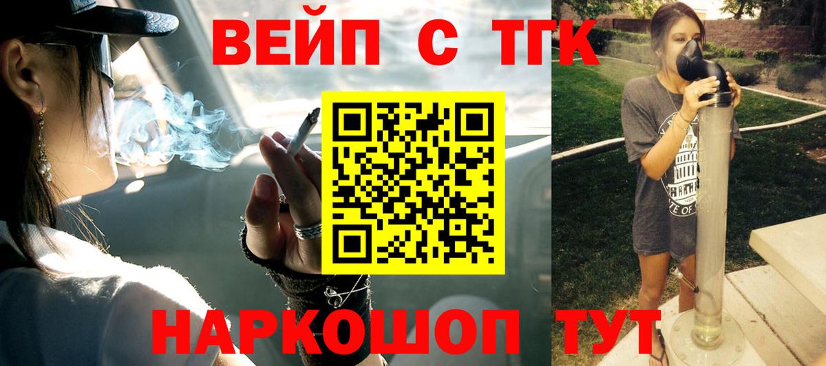 Нурлат  ТГК жижа  Вход с VPN 