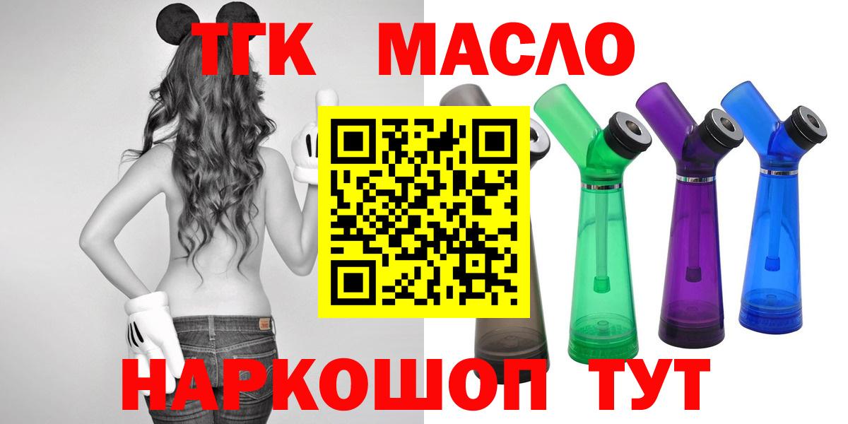 ТГК вейп с тгк Нурлат